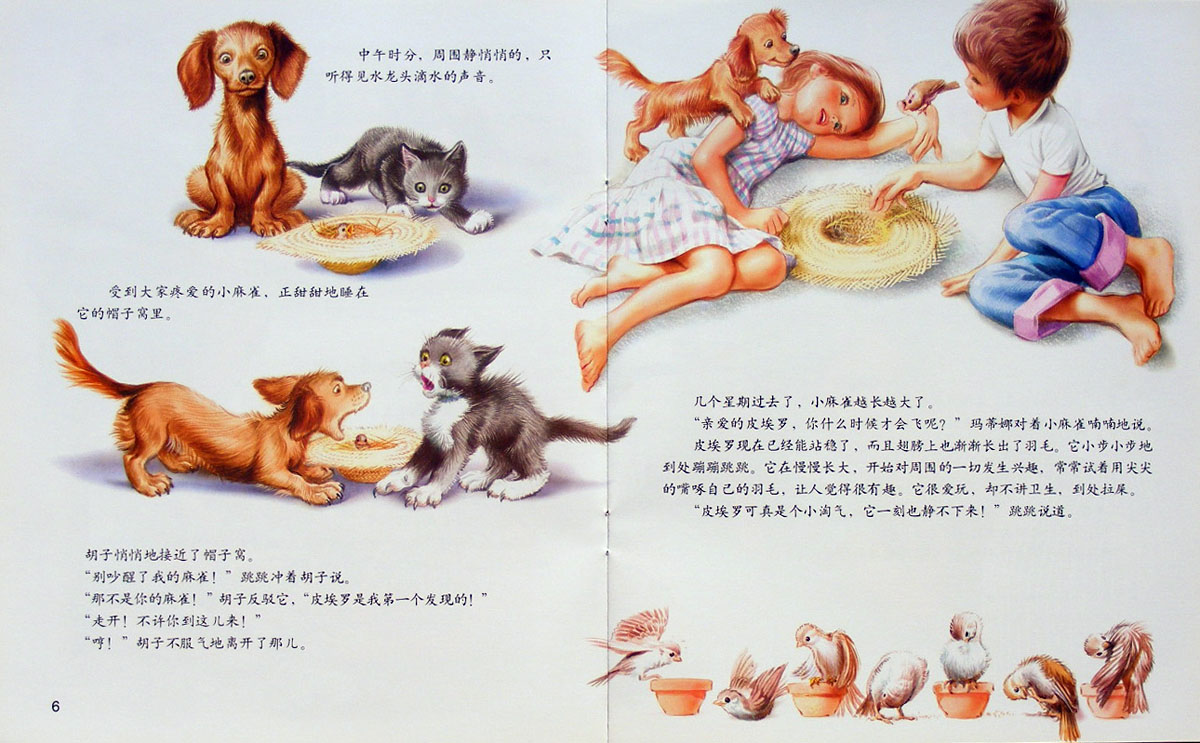 玛蒂娜和小麻雀 (04),绘本,绘本故事,绘本阅读,故事书,童书,图画书,课外阅读
